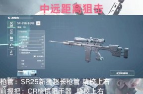 cf中角色连狙技巧是什么？