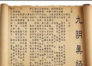 九阴真经首次红名惩罚掀起游戏界震荡（探讨九阴真经首次红名惩罚对玩家和游戏产业的影响与反思）