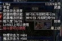 dnf假紫装备哪种属性更优？如何选择合适的假紫？