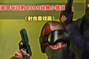 射击手游推荐有哪些？
