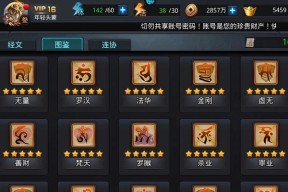 乱斗西游2全新经文的强大效果揭秘（探索乱斗西游2全新经文效果）