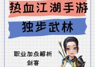 玩热血江湖电脑很卡怎么办？如何优化电脑性能？