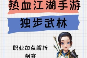 玩热血江湖电脑很卡怎么办？如何优化电脑性能？