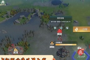 《文明与征服》资源获取攻略（揭秘如何高效获取铁矿资源）