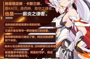 《失落王冠校条祭》角色介绍一览（探索神秘世界，了解角色性格与技能）