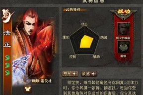 三国杀狂凤技能效果是什么？如何有效利用狂凤技能？