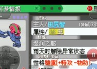 口袋妖怪冰雪城道馆位置在哪里？如何前往冰雪城道馆？