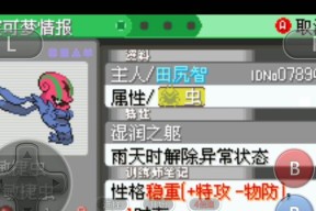 口袋妖怪冰雪城道馆位置在哪里？如何前往冰雪城道馆？