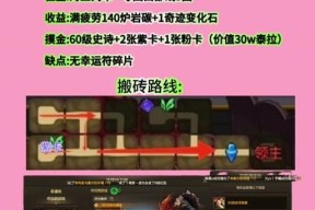 地下城如何卡任务不转职？卡任务的后果是什么？