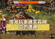 《不是地下城》全面攻略指南（打破困局）