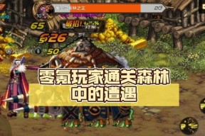 《不是地下城》全面攻略指南（打破困局）