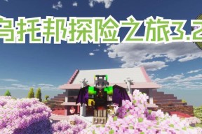 我的世界乌托邦的养殖方法是什么？如何有效管理乌托邦？