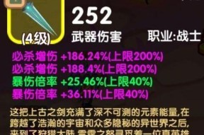 王者荣耀尖刀是什么装备？这件装备的属性如何？