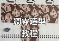 凋零的制作方法是什么？