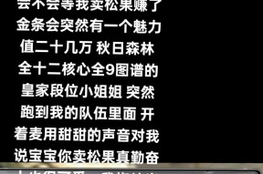 《明日之后》游戏误导属性获取攻略（解密《明日之后》中属性获取的真相）