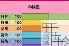 宝可梦朱紫野怪努力值加成一览（以努力值提升能力）