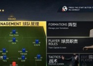 玩FIFA15遇到存档问题（探秘FIFA15存档位置及备份方法）