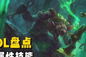 英雄联盟四大废犬英雄叫什么？这些英雄的特点是什么？