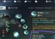 真武江湖新手入门攻略是什么？如何快速上手游戏？