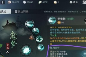 真武江湖新手入门攻略是什么？如何快速上手游戏？