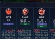 巫师2（解读法师技能树）