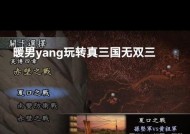 真三国无双5玄武解锁条件及方法是什么？
