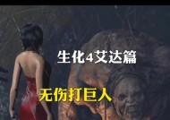 生化危机怎么玩着不害怕？缓解恐惧的方法是什么？