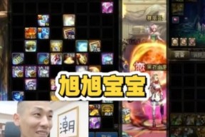 旭旭宝宝玩刀塔的技巧是什么？