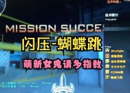 CF中幽灵跳跃的技巧有哪些？