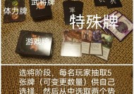 三国杀五块卡牌代表什么意思？这些卡牌在游戏中如何使用？