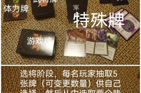 三国杀五块卡牌代表什么意思？这些卡牌在游戏中如何使用？
