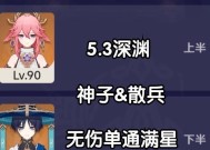 《原神八重神子突破材料全攻略》（突破八重神子所需材料及获取方法一网打尽）