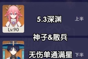 《原神八重神子突破材料全攻略》（突破八重神子所需材料及获取方法一网打尽）