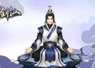 《探秘玄元剑仙肉身飞升之路》（详解肉身飞升攻略）