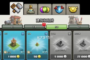 部落冲突破解版下载方法是什么？下载后如何使用？