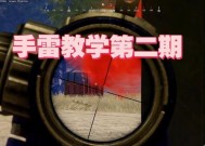 绝地求生中盾牌如何有效抵挡手雷？