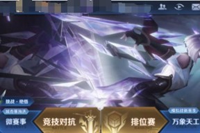 王者荣耀太古遗音挑战怎么过？攻略要点有哪些？
