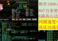问道坐骑怎么51？如何快速提升坐骑等级？