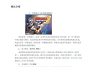 奥特曼格斗进化3眼Q打法技巧教学（掌握眼Q技能）
