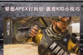 Apex英雄幻象使用教程（掌握幻象技能）