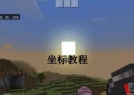 我的世界中查看坐标的快捷方法是什么？