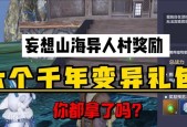 《妄想山海高级菜获取指南》（探索游戏世界）
