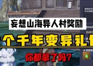《妄想山海高级菜获取指南》（探索游戏世界）