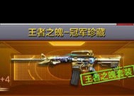 cf商城王者之魄的保底价格是多少？