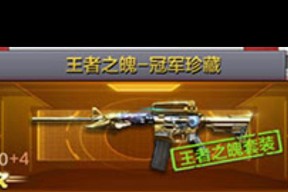 cf商城王者之魄的保底价格是多少？