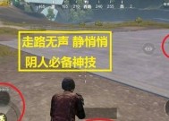 绝地求生走路设置方法是什么？