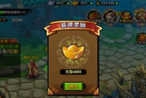 《以刀剑天下遨游于天下》攻略（刀剑江湖）