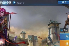王者荣耀边境消失的原因是什么？如何重现边境？