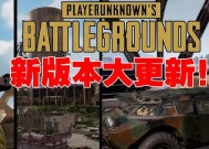 绝地求生装甲车如何应对？碰到装甲车的正确打法是什么？