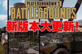 绝地求生装甲车如何应对？碰到装甲车的正确打法是什么？